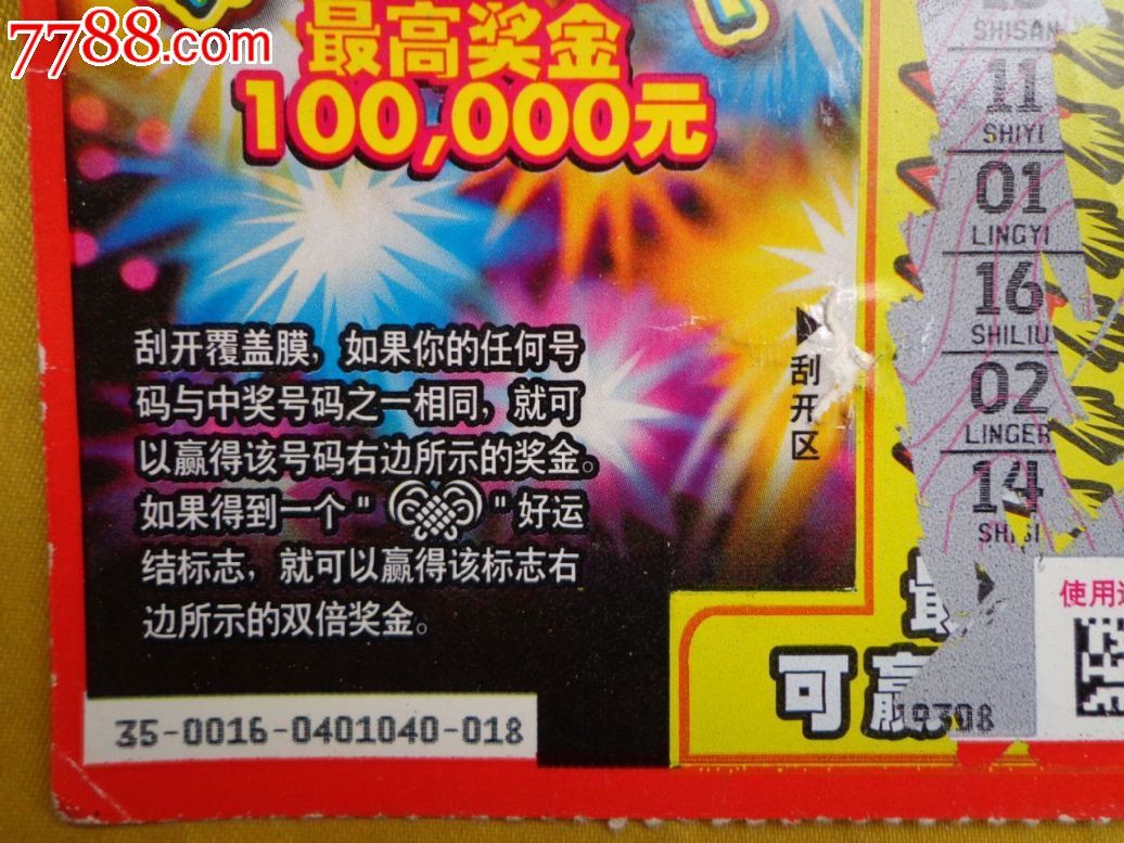 新奥门100%中奖资料与答案释义解释落实详解