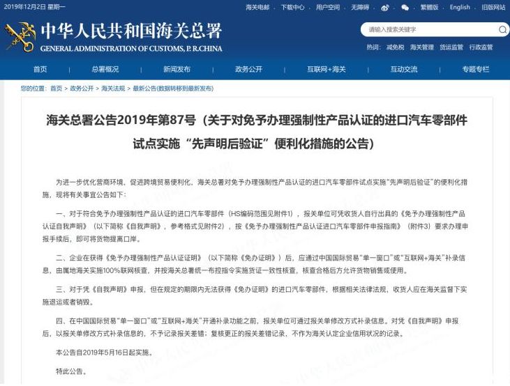 澳门三肖三码精准公司认证与商评释义落实详解