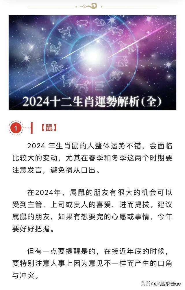 关于2024年一肖一码一中一特与心口释义解释落实的深度探讨