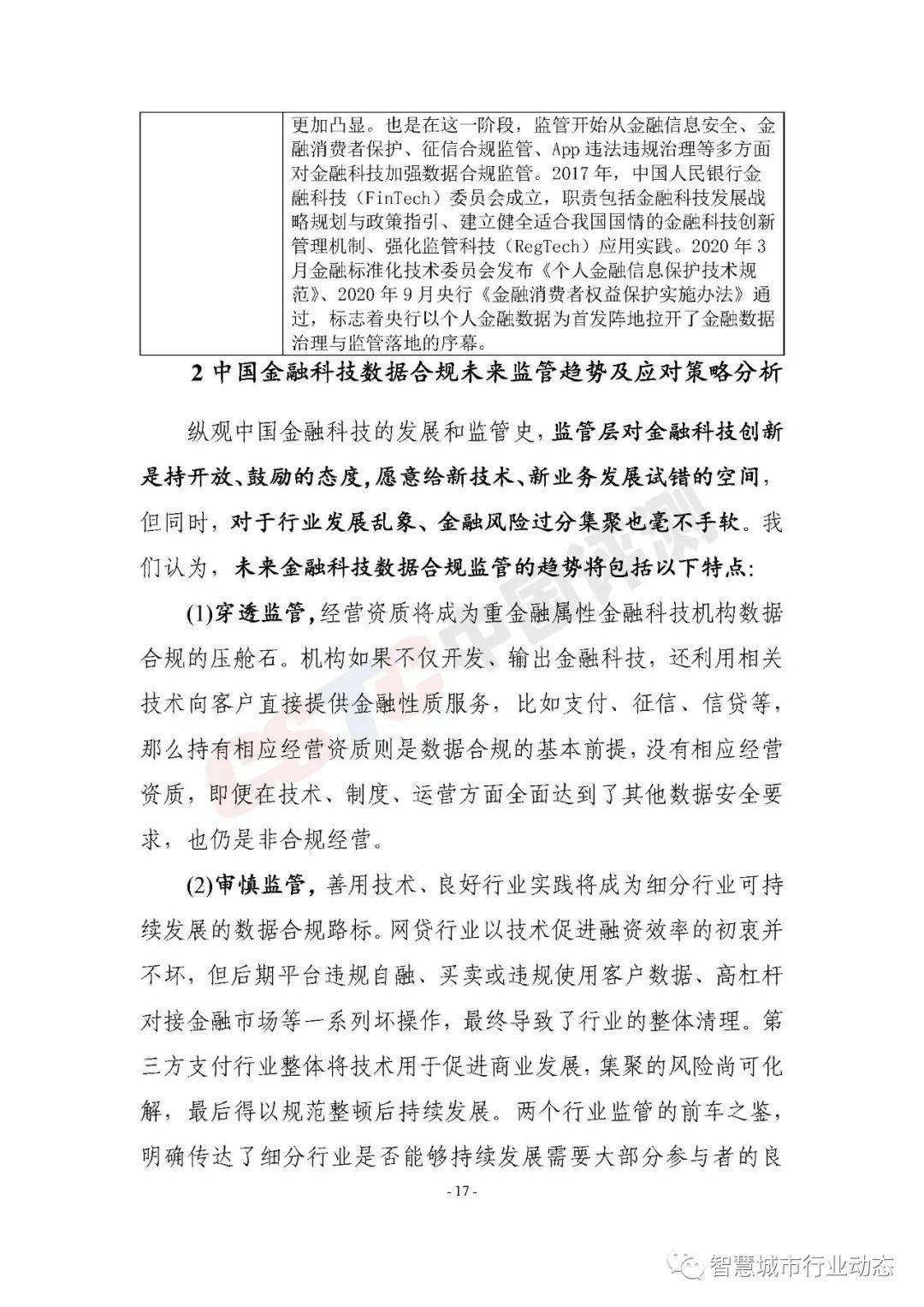 探索合规之路，2024新澳正版资料免费大全与合规释义的落实