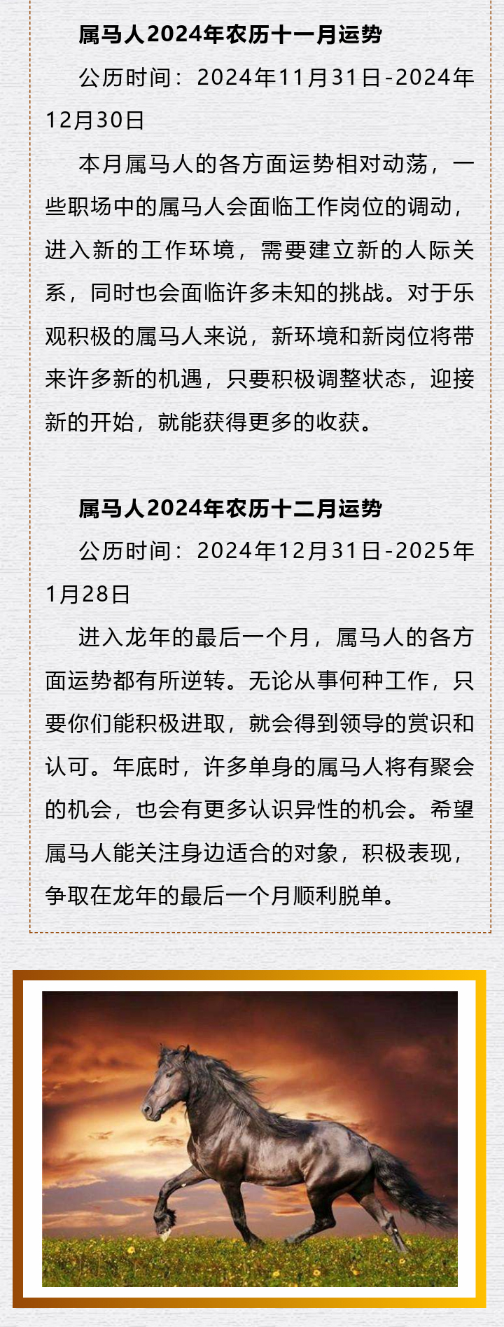 揭秘2024最新奥马免费资料生肖卡，专才释义与行动落实