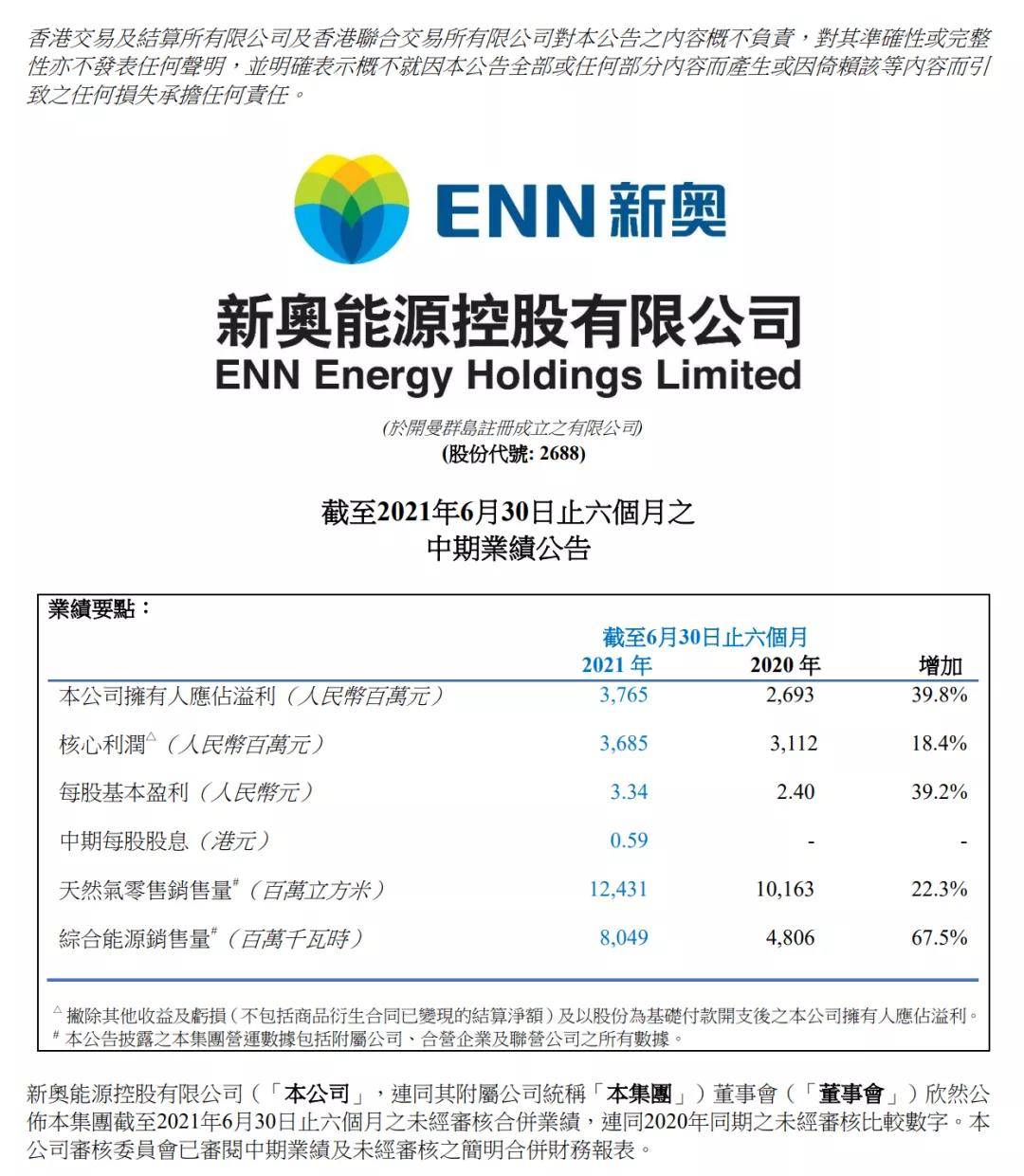 新奥天天开内部资料与媒介释义解释落实详解