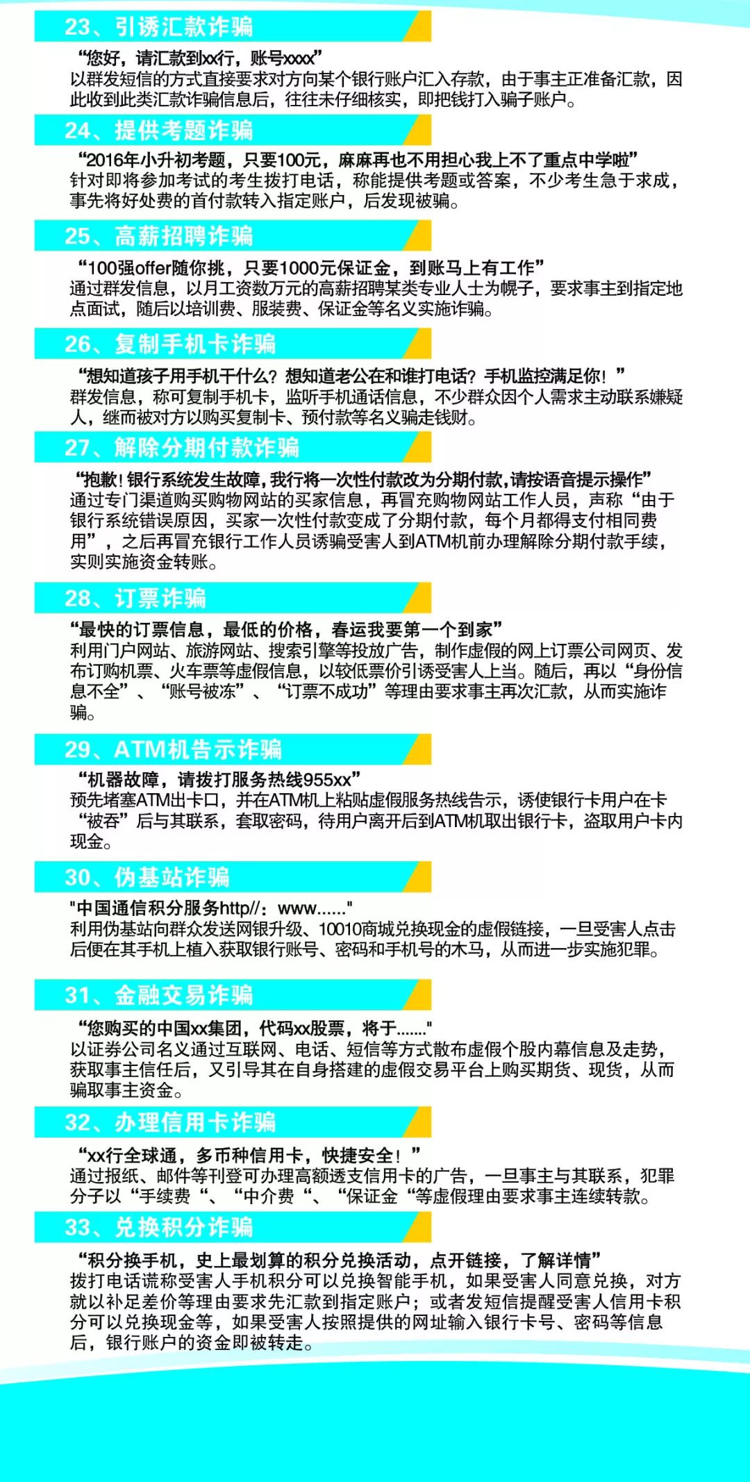 揭秘7777788888管家婆免费资料大全，经验释义与落实策略