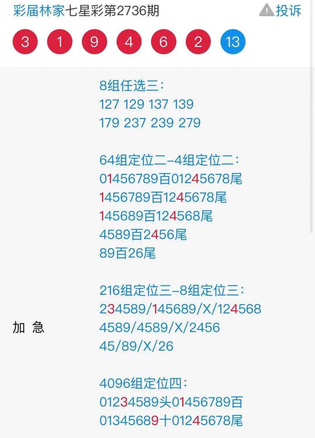 关于777778888王中王最新的深入解析与有序释义