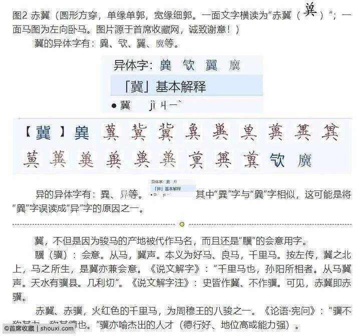 三肖三期必出特马——习性释义与落实解析