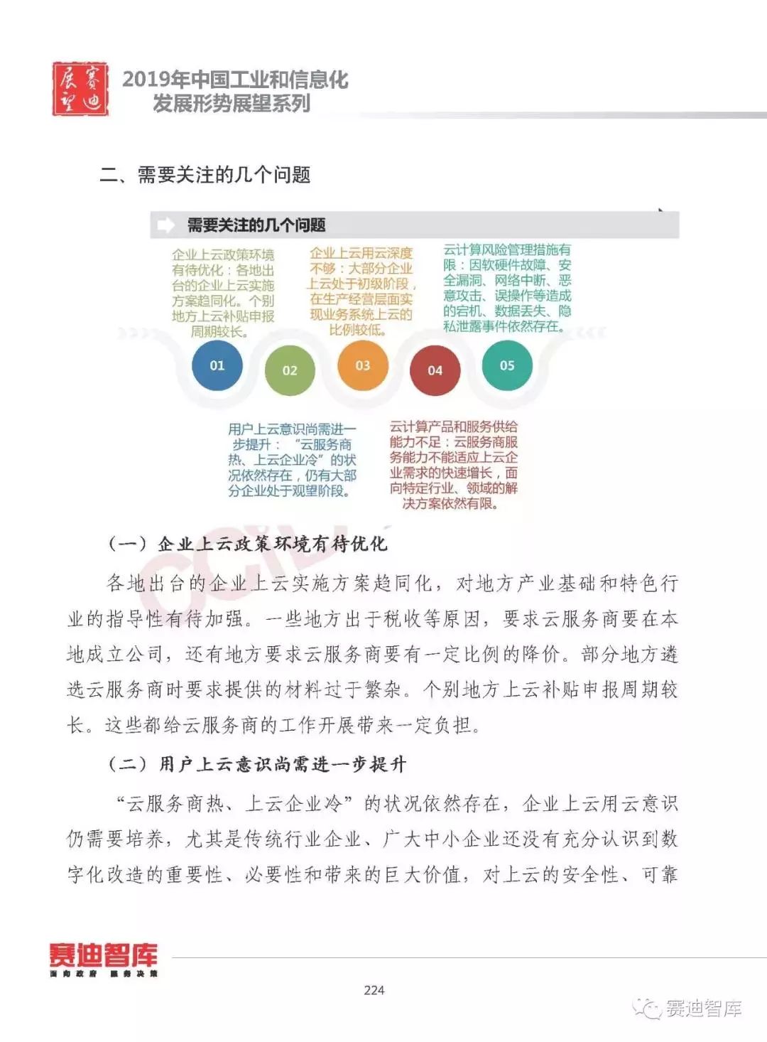 解析澳门新乐透与队协释义，落实的关键要素与未来展望（2024年澳门免费资料大乐透）