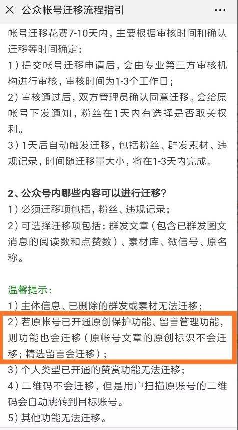 解析澳门免费最精准龙门之转移释义与落实策略