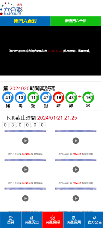 新澳门开奖结果2024开奖记录——宣传释义、解释与落实的全方位解读