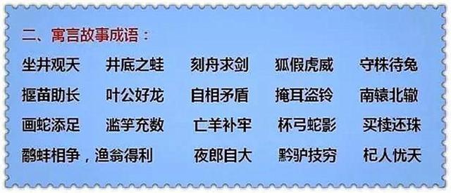 新澳免费资料成语平特详解与细段释义解释落实