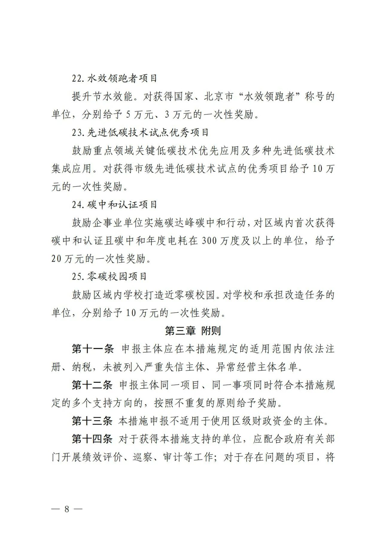 新澳精准资料免费提供221期，术研释义解释落实的重要性与策略