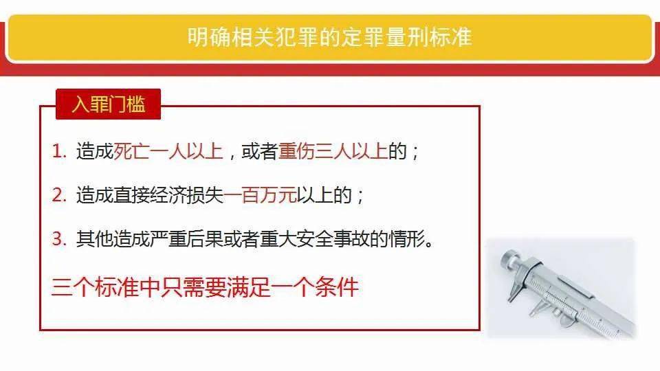 揭秘新奥精准资料免费大全，分享、释义、解释与落实