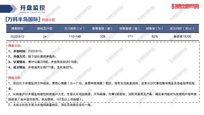 新澳门六开彩开奖网站，跨界释义、解释与落实