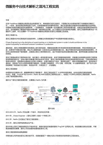 深入解析新版跑狗图7777788888，寓意、释义与实际应用