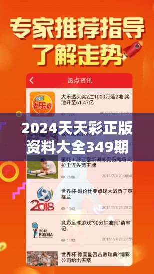 2024天天开彩免费资料，感人释义、解释与落实