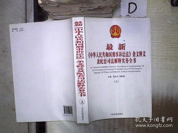 新澳门资料大全免费新鼬，严谨释义、解释与落实