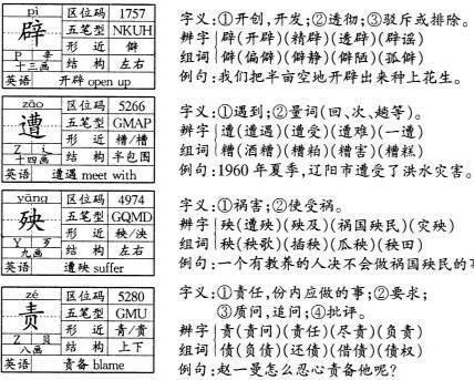 情境释义解释落实，数字与特定词汇的交融——以7777788888王中王中特为例