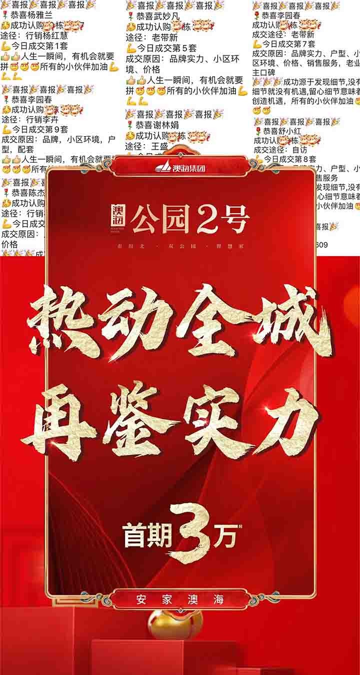 探索新澳天天开奖记录与砥砺前行的力量——释义解释落实之道