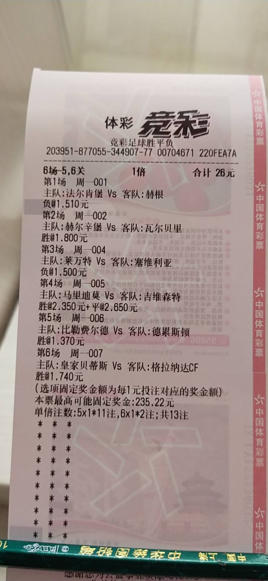 澳门特马第53期开奖与机动释义解释落实