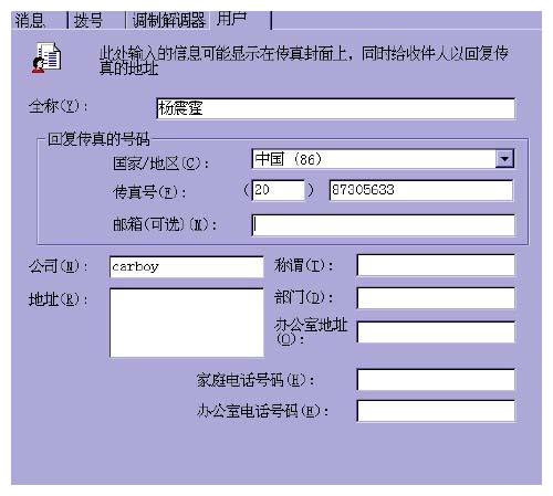 掌握精准新传真技术——7777788888传真使用指南与绝妙释义解释落实策略