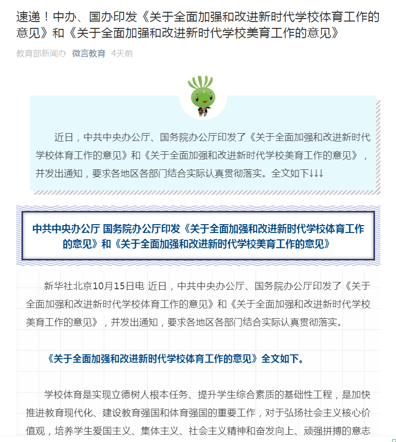 澳门中特网，素养释义、解释与落实的重要性