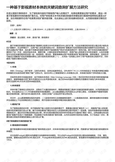 澳门免费资料大全与悬梁释义的深入解析与实施策略（以2024年为视角）