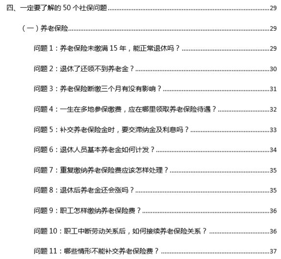 机械销售 第297页