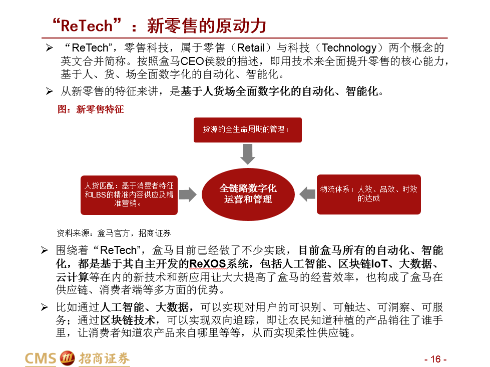 新奥马新免费资料与古典释义的落实研究