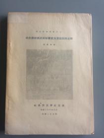 四不像正版与正版四不像2023，谋略释义、解释与落实