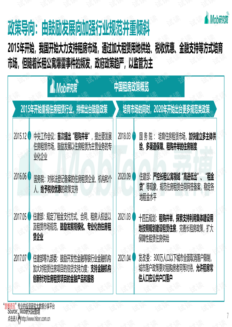 四不像中特图在2024年27期的独特呈现与解读