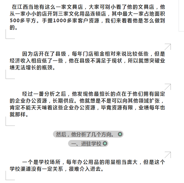 新澳门资料大全正版资料2024年免费下载，家野中特案例释义与落实解析