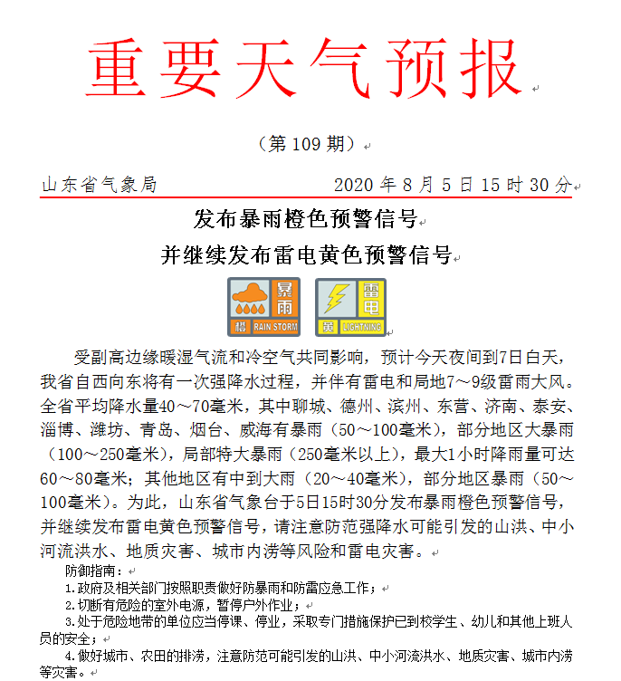 新澳门今晚开特马开奖——科目释义解释落实