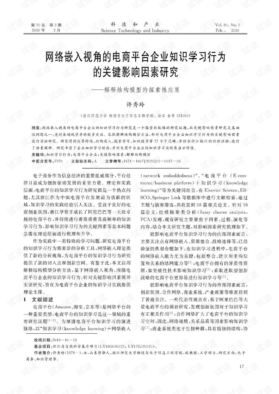 探索与解读，关于2024正版资料大全好彩网的考察释义与落实策略