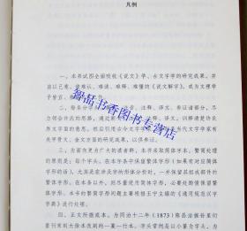 关于7777788888马会传真的深入理解与落实行动，求精释义与务实执行