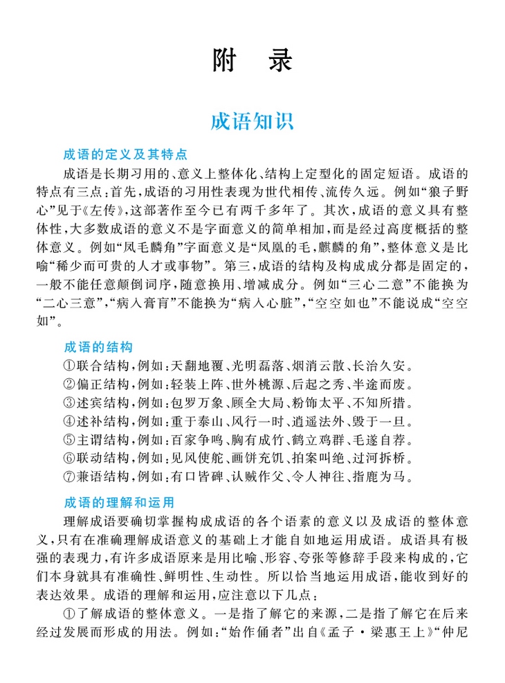 最准一肖一码与精准软件的探索，成语释义解释落实的深度研究