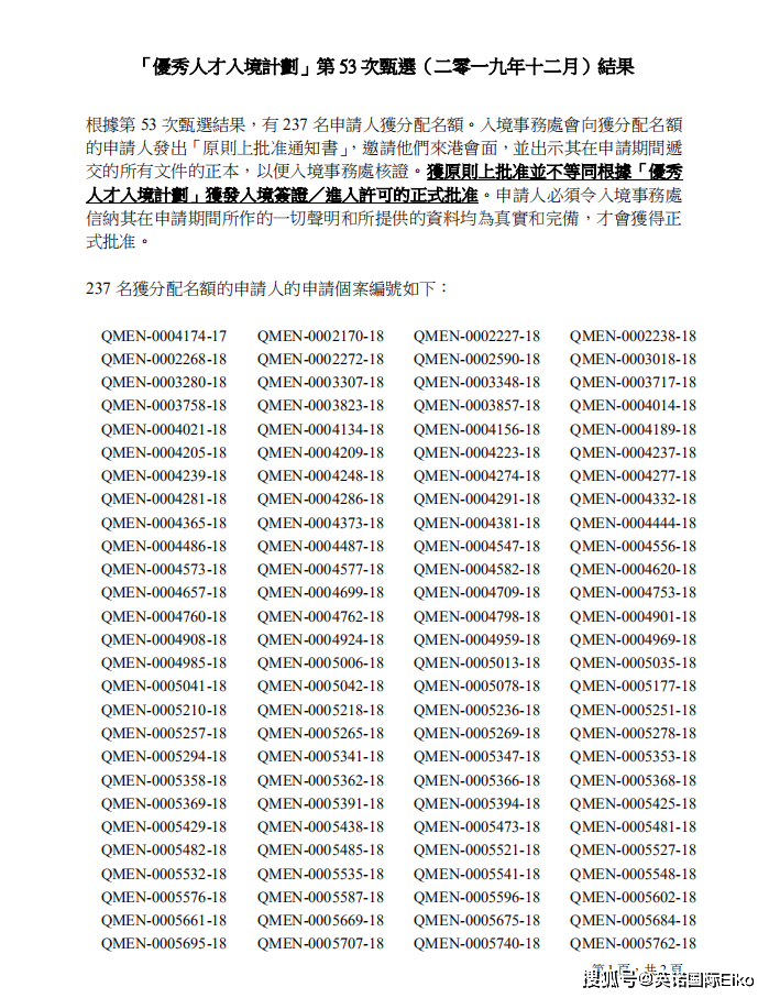 香港二四六开奖结果免费查询与翻盘释义，落实深度解析