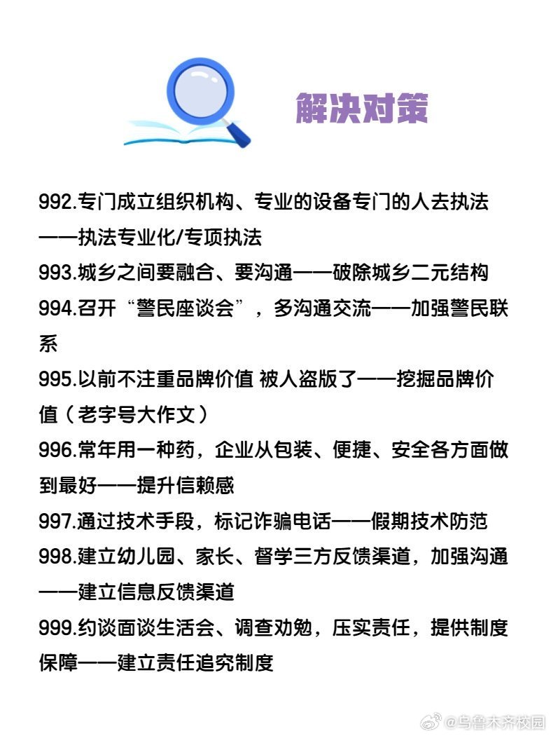 内部资料一肖一码，分享释义、解释与落实的重要性