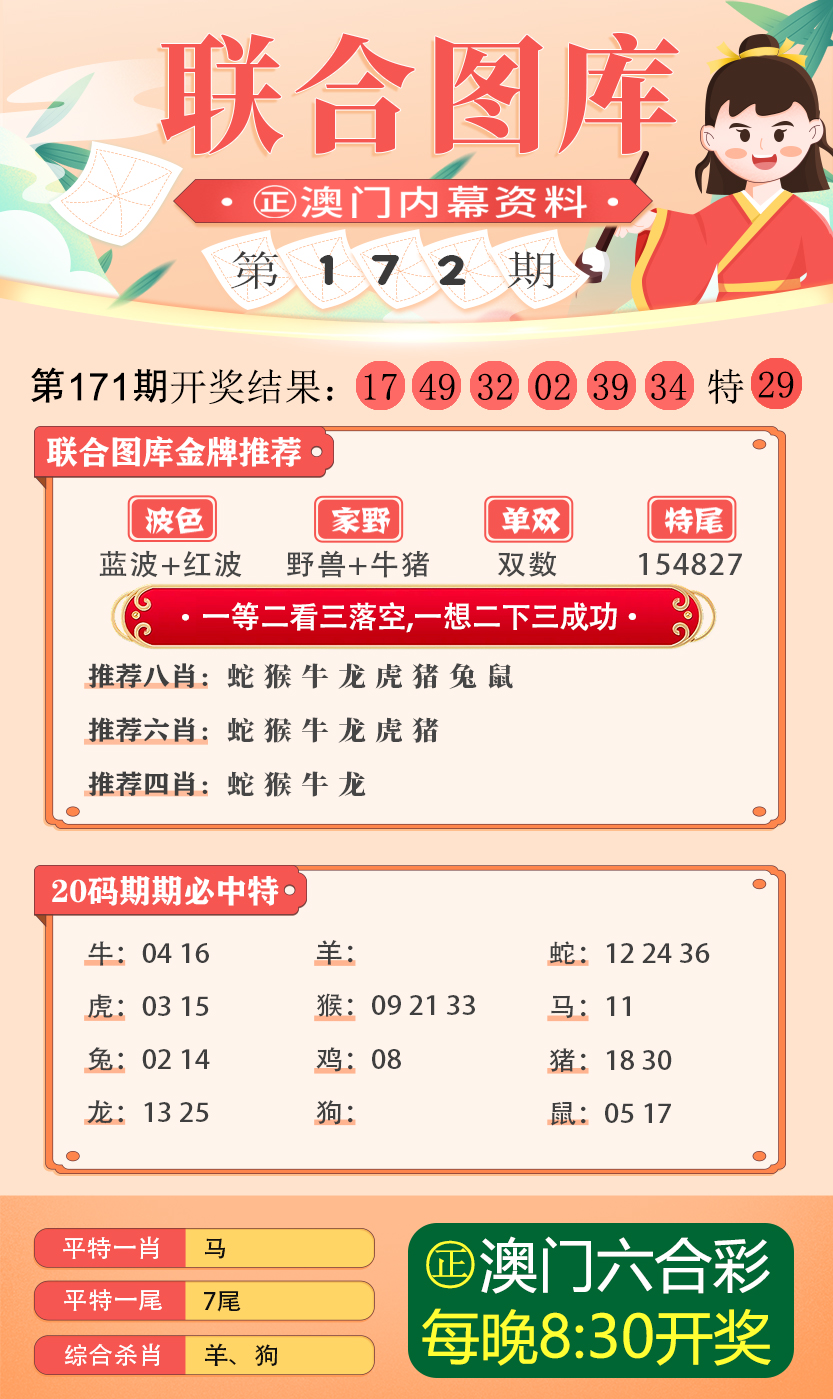 关于新澳资料免费精准第17期启动释义解释落实的文章