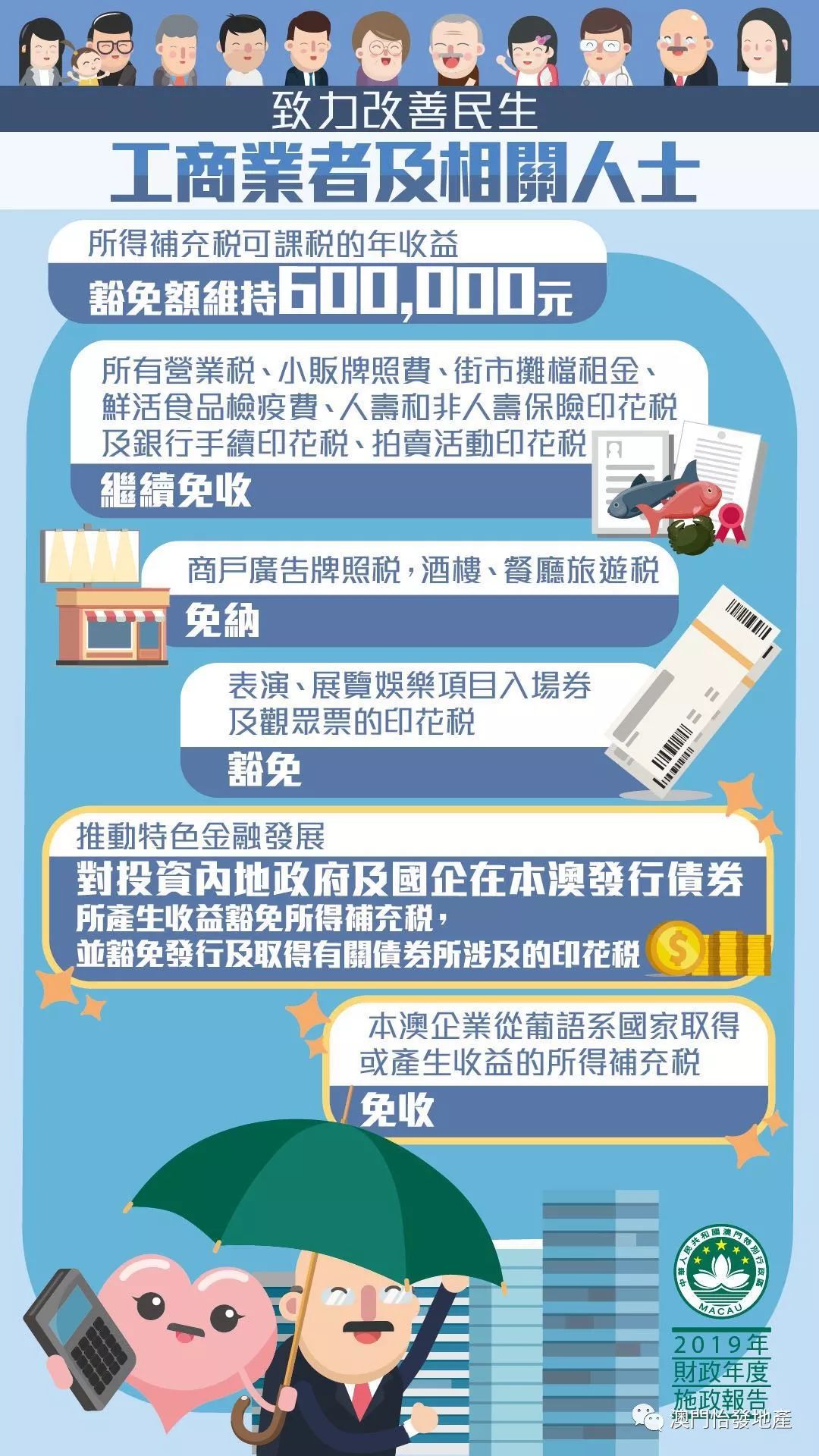 新澳门天天开好彩背后的福利释义与落实挑战——警惕违法犯罪风险