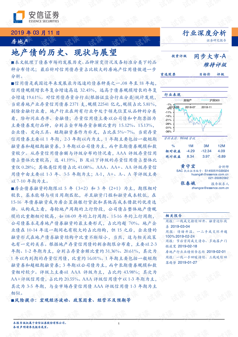 革新释义解释落实，澳门新奥走势图在2024年的展望与深度解读