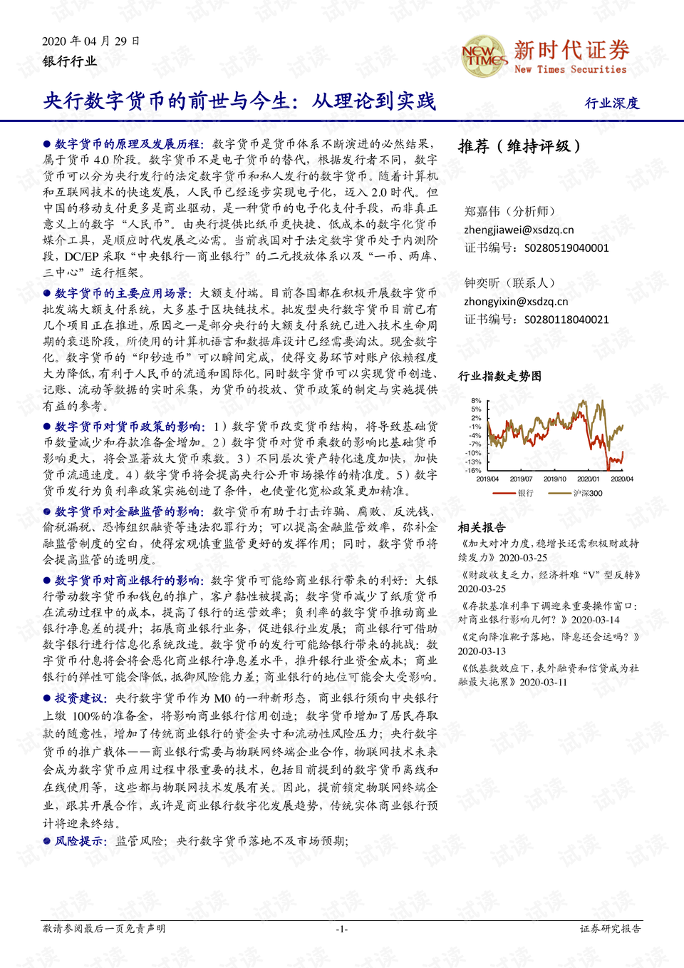 2024新澳精准正版资料与实效释义，从理论到实践的落实之路