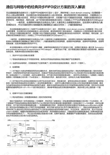 新奥精准资料免费提供第630期，经典释义的深入解读与实施落实