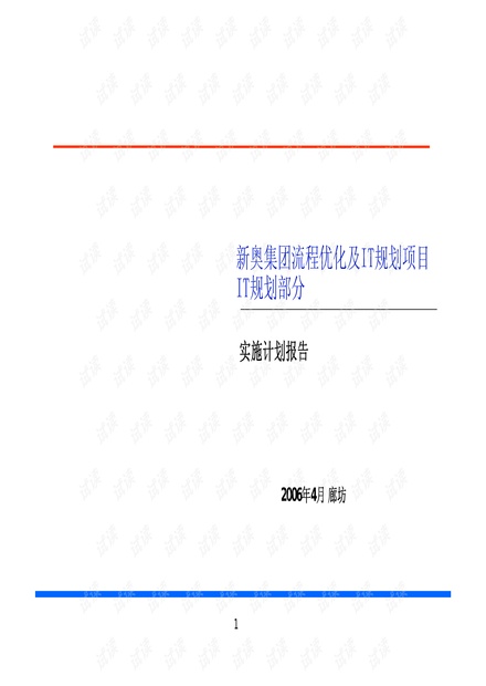 新奥全部开奖记录查询与资源释义解释落实的研究报告