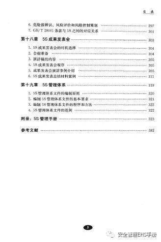 新澳精准资料免费获取与学位释义的深度解析及其实践落实