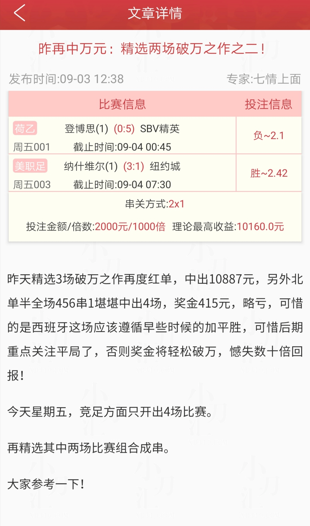 新澳门彩精准一码内的收益释义解释与落实——警惕背后的风险与挑战