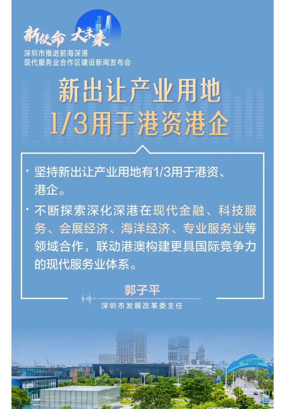 新澳先导释义，迈向未来的免费下载与落实策略展望（2024年）