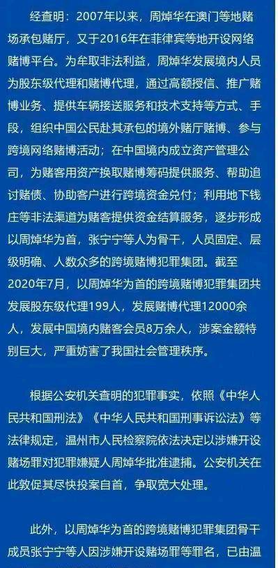 关于新澳门最准三肖三码的历史释义与解释落实——警惕背后的犯罪风险