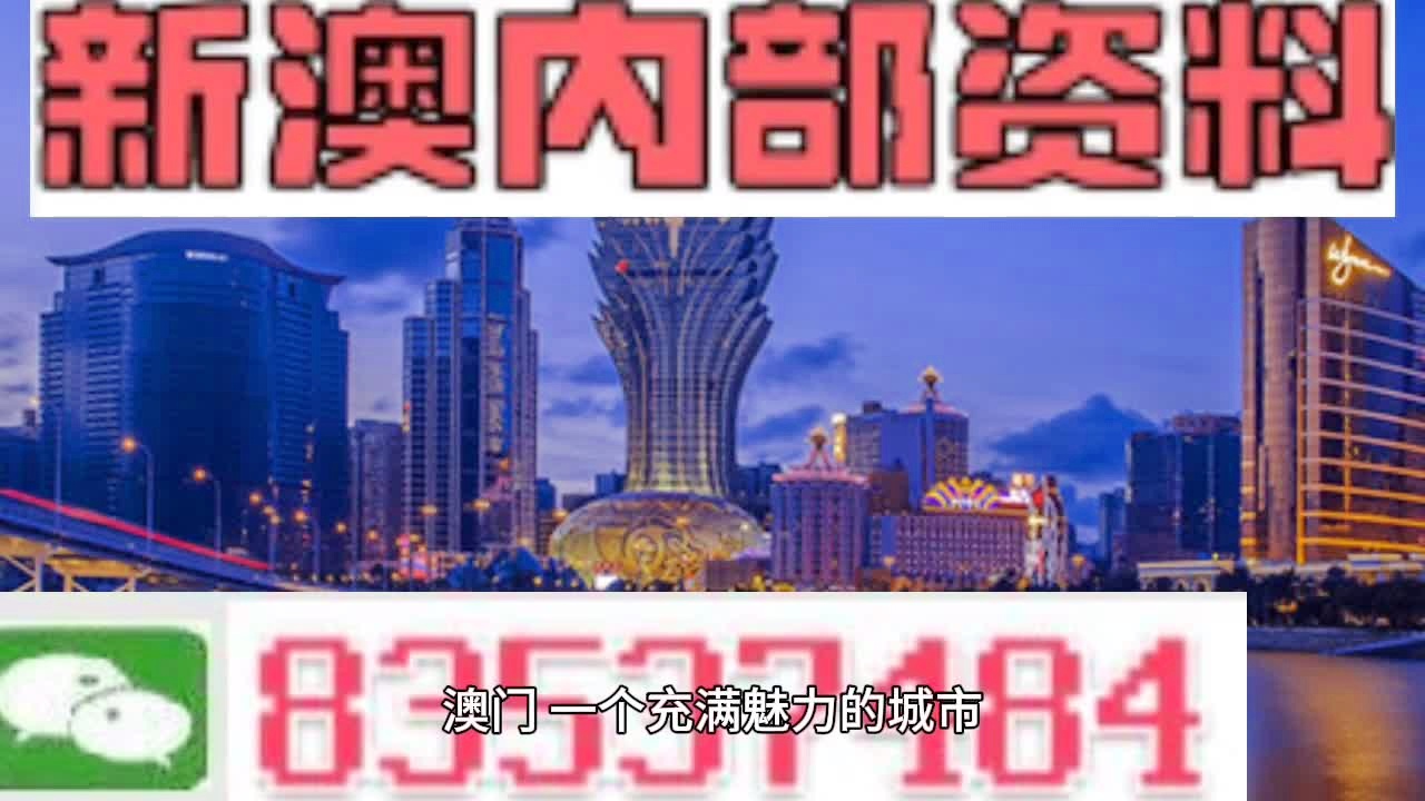 细微之处见真知，解读新澳门正版挂牌的深层含义与实践落实