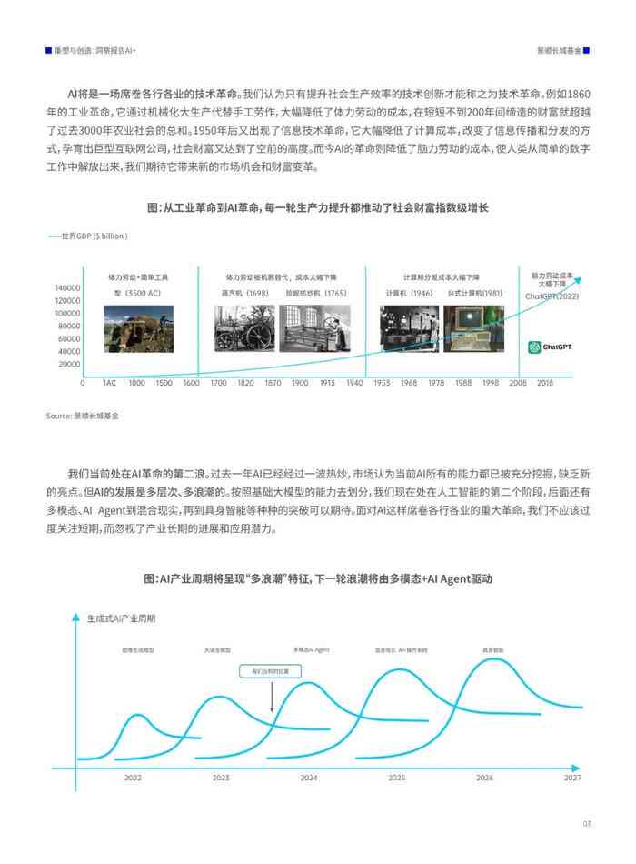 探索未来之门，关于2024免费资料精准一码与能耐释义解释的深入落实