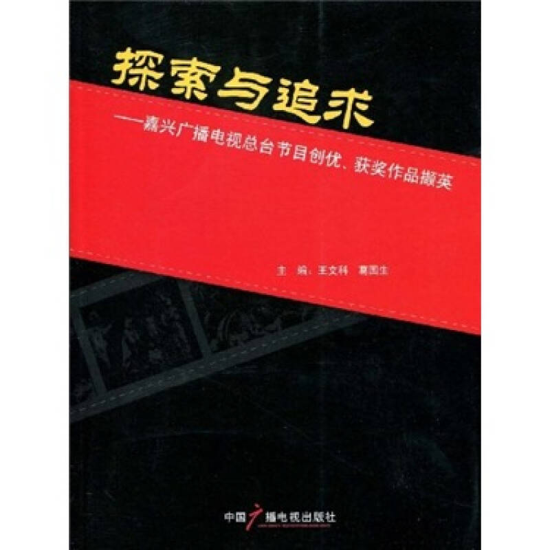 探索最准一码一肖，揭秘奥秘与追求完满释义