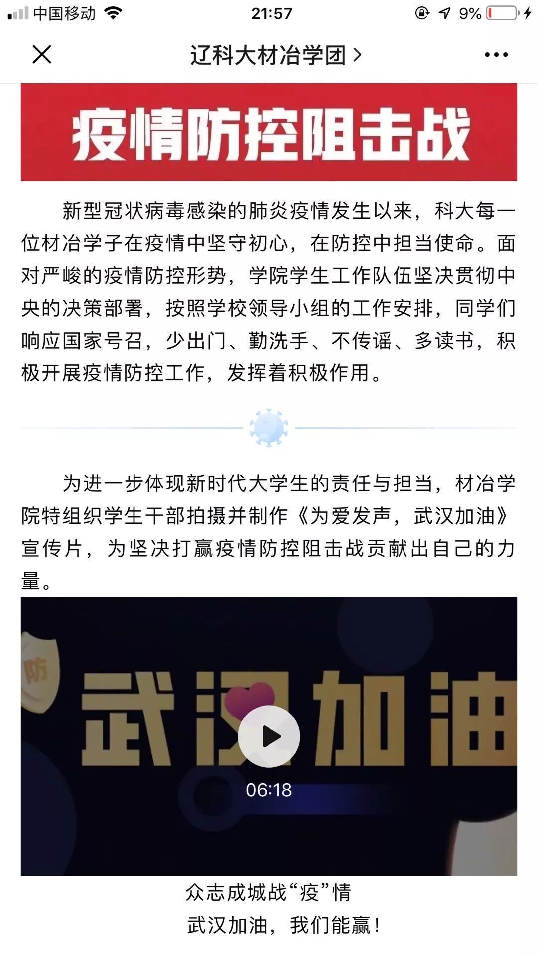 一码一肖一特马报，案例释义、解释与落实的探讨